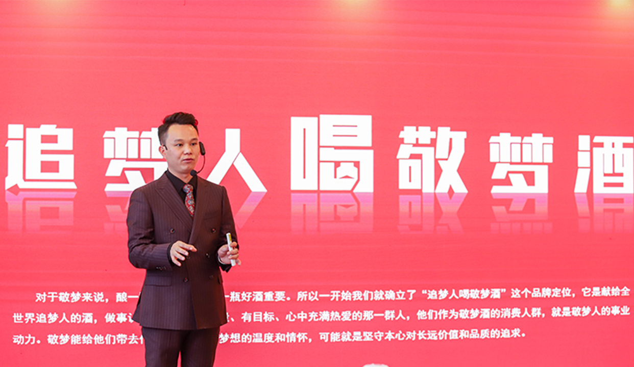 访谈田健：“举杯敬梦”为什么能成为敬梦酒与消费者的共鸣时刻