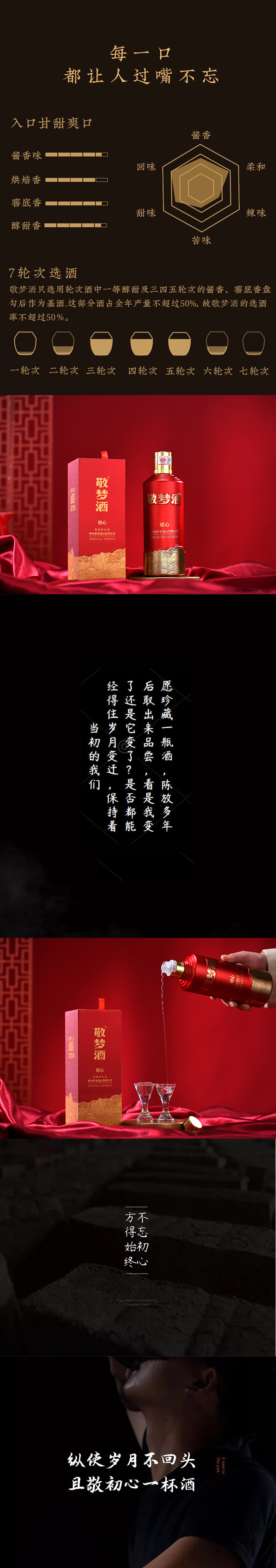 初心详情1.jpg